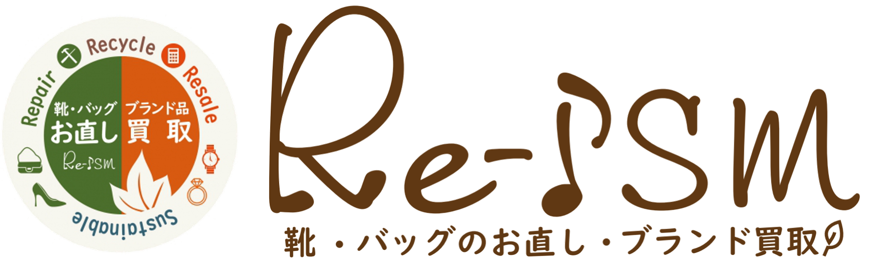 Re-ism 靴・バッグお直し＆ブランド買取